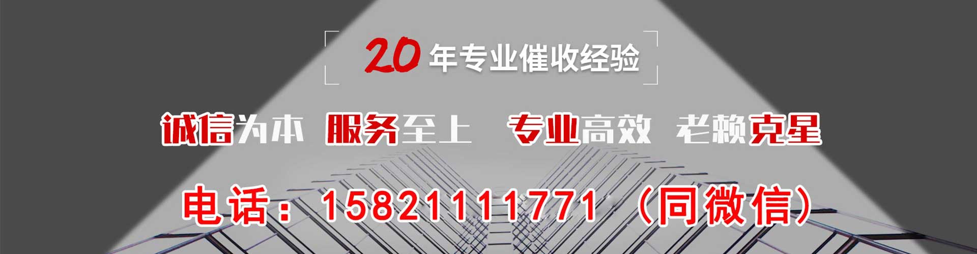 莱阳讨债公司