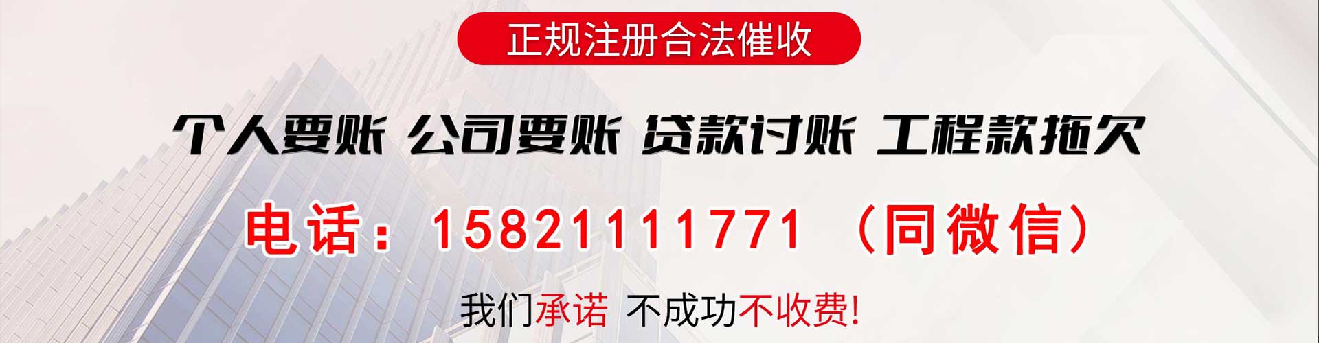 莱阳要债公司